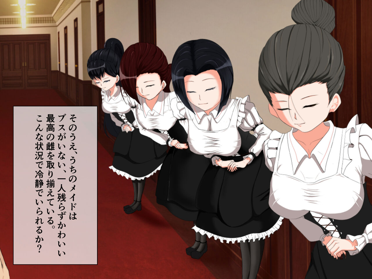 Meido ga sei shori-gakari ni natta hanashi page 4 full