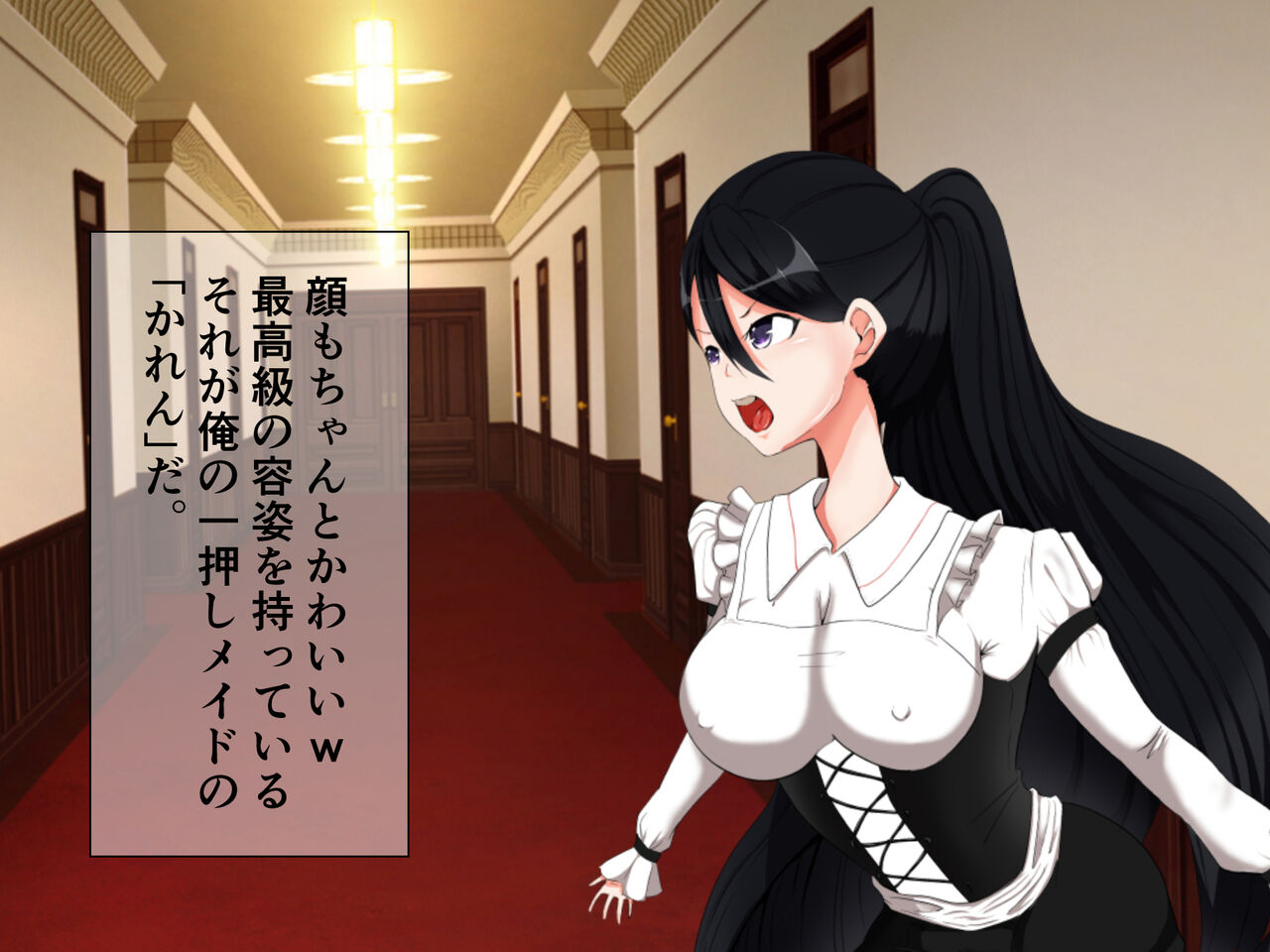 Meido ga sei shori-gakari ni natta hanashi page 7 full