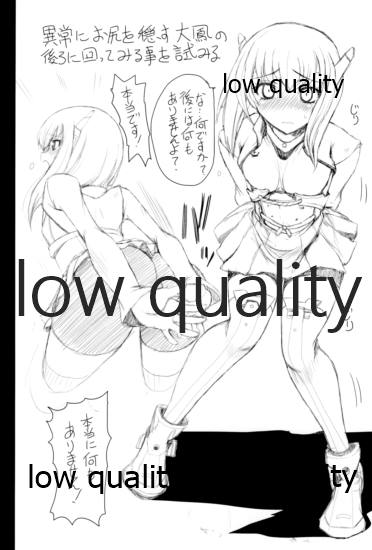 フラット甲板娘 page 5 full