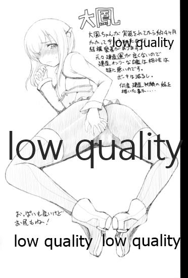 フラット甲板娘 page 8 full