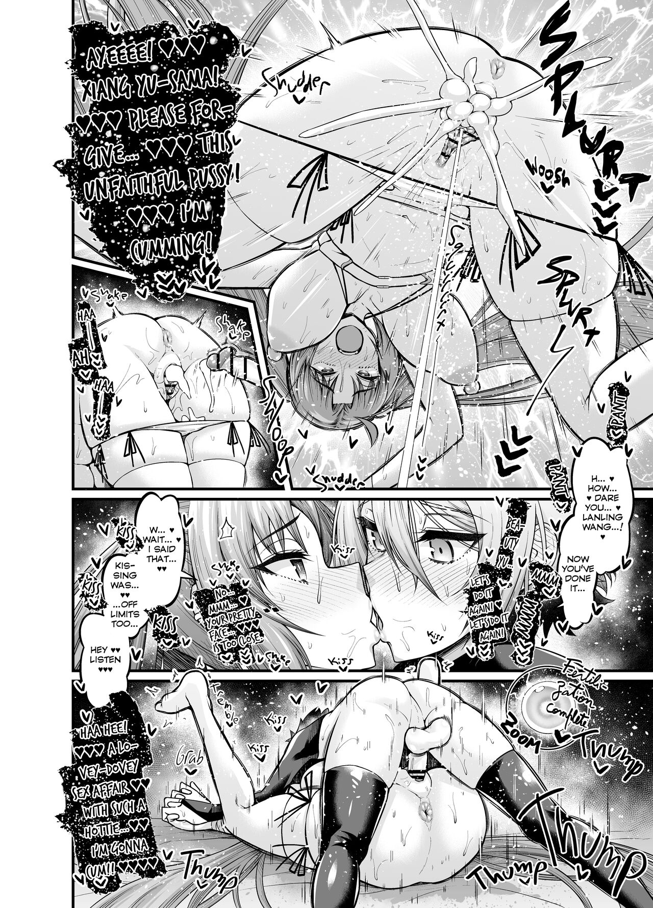 Yu Miaoyi, Lanling to Uwakisekkusu Suru page 3 full