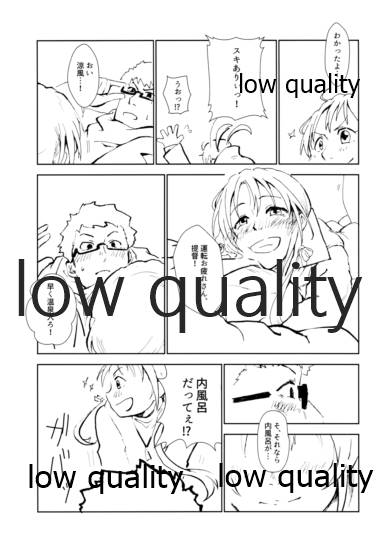 湯ぅ涼み、する? page 4 full