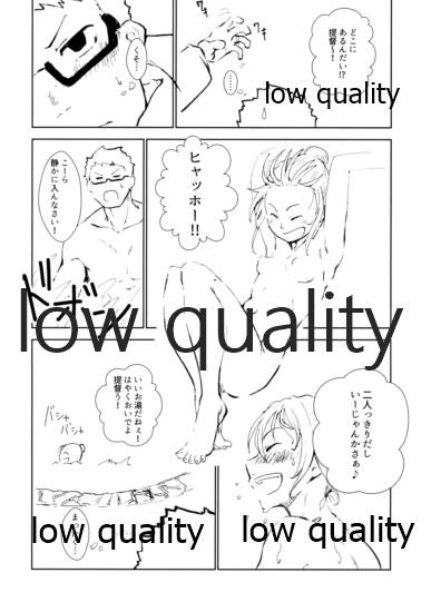 湯ぅ涼み、する? page 5 full