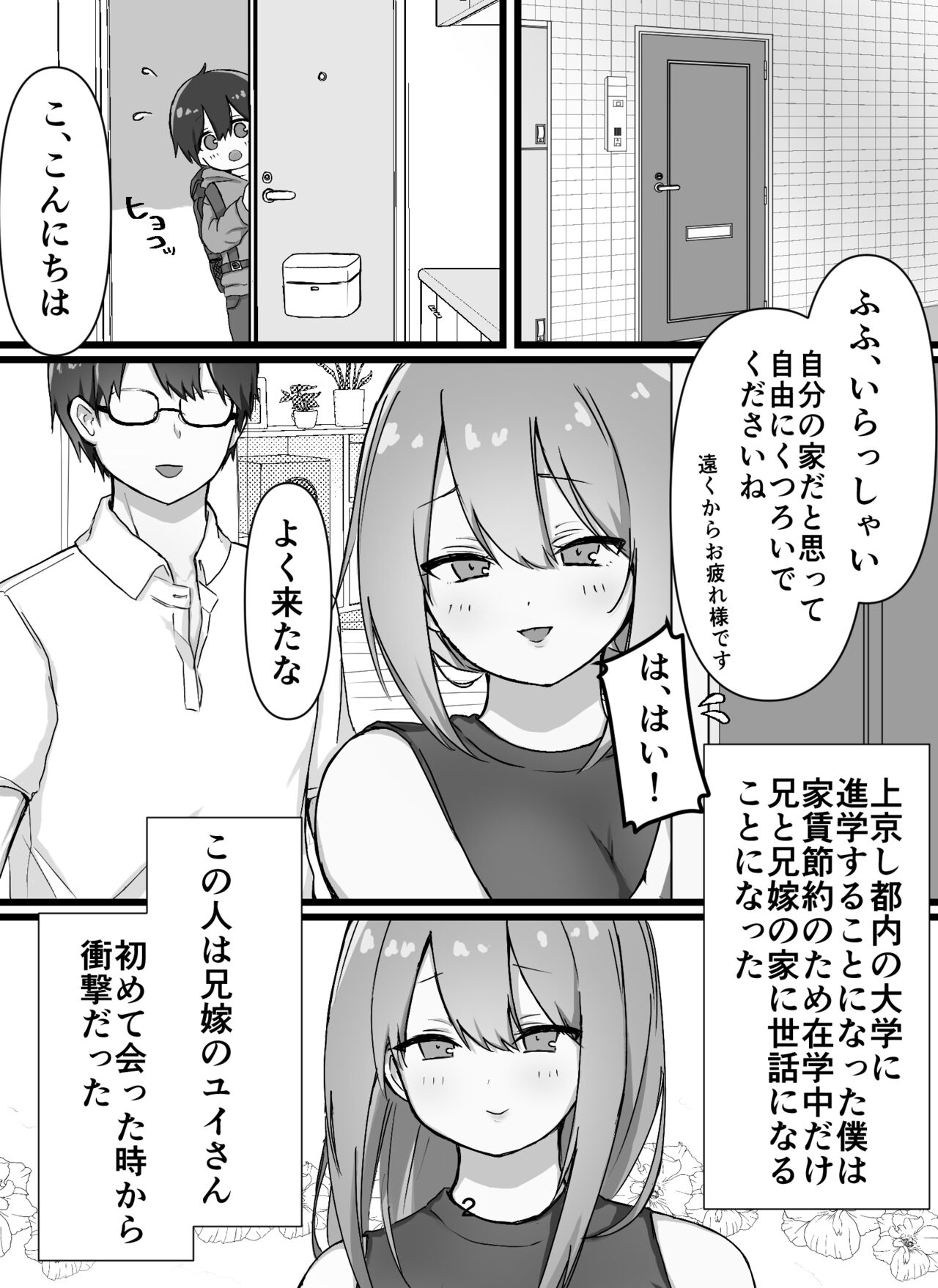 Ecchi na Onee-san-tachi ni Shibori Tsukusareru page 3 full