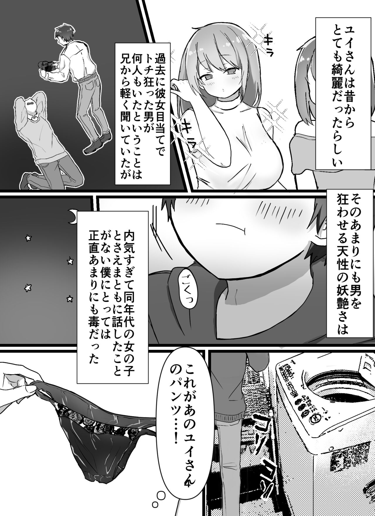 Ecchi na Onee-san-tachi ni Shibori Tsukusareru page 5 full