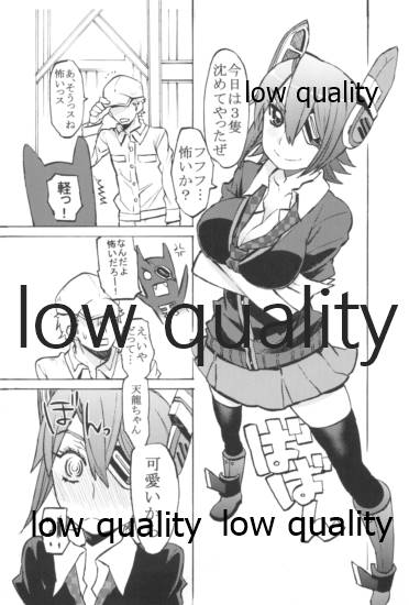 かわいいっていうな! page 2 full