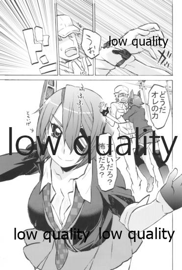 かわいいっていうな! page 4 full