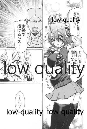 かわいいっていうな! page 6 full