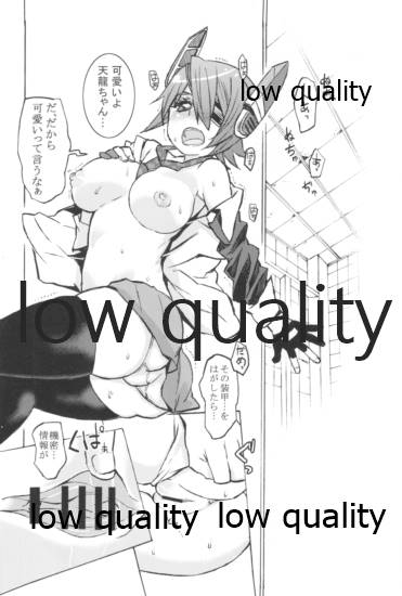 かわいいっていうな! page 9 full