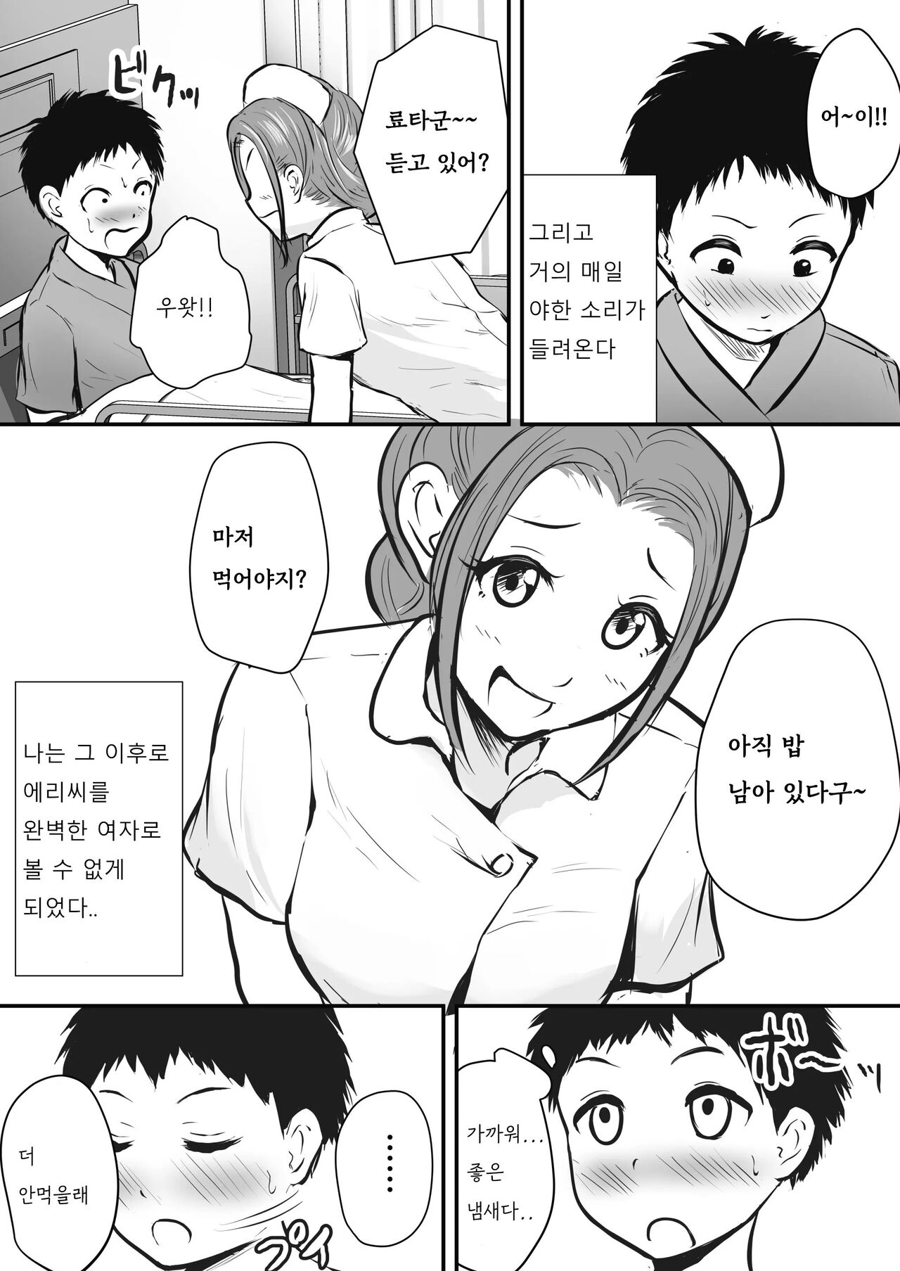 Wakazuma Kangoshi no Onee-san o Netoreta Hanashi page 7 full