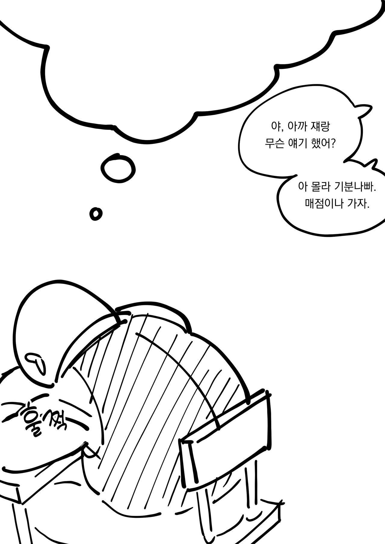 gim85 page 5 full