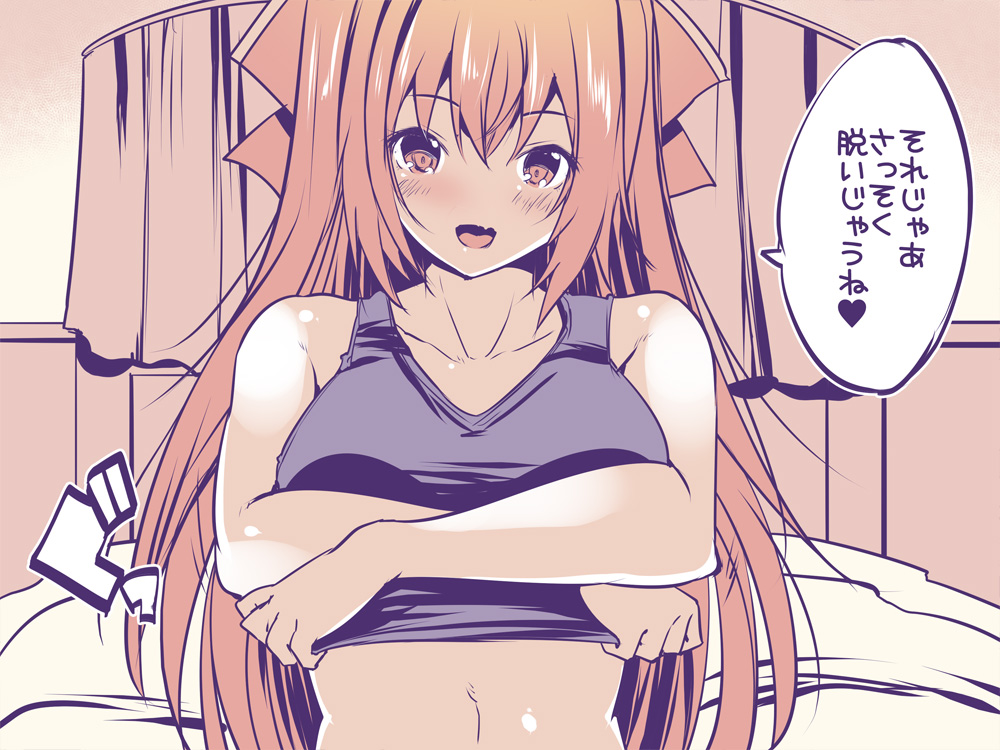 どすけべコスプレイヤー楼島マコちゃんは、支援のお礼にオフパコヤラせてくれるそうです page 4 full