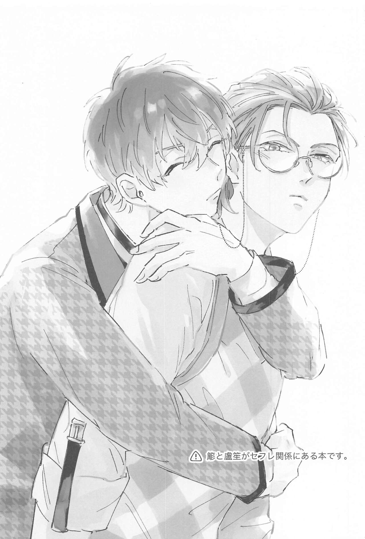 bokuranotsuginohi page 2 full