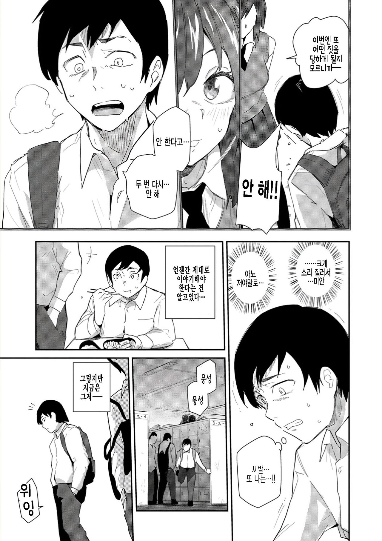 Saisho de Saigo no... Kouhen | 처음이자 마지막인… 후편 page 3 full