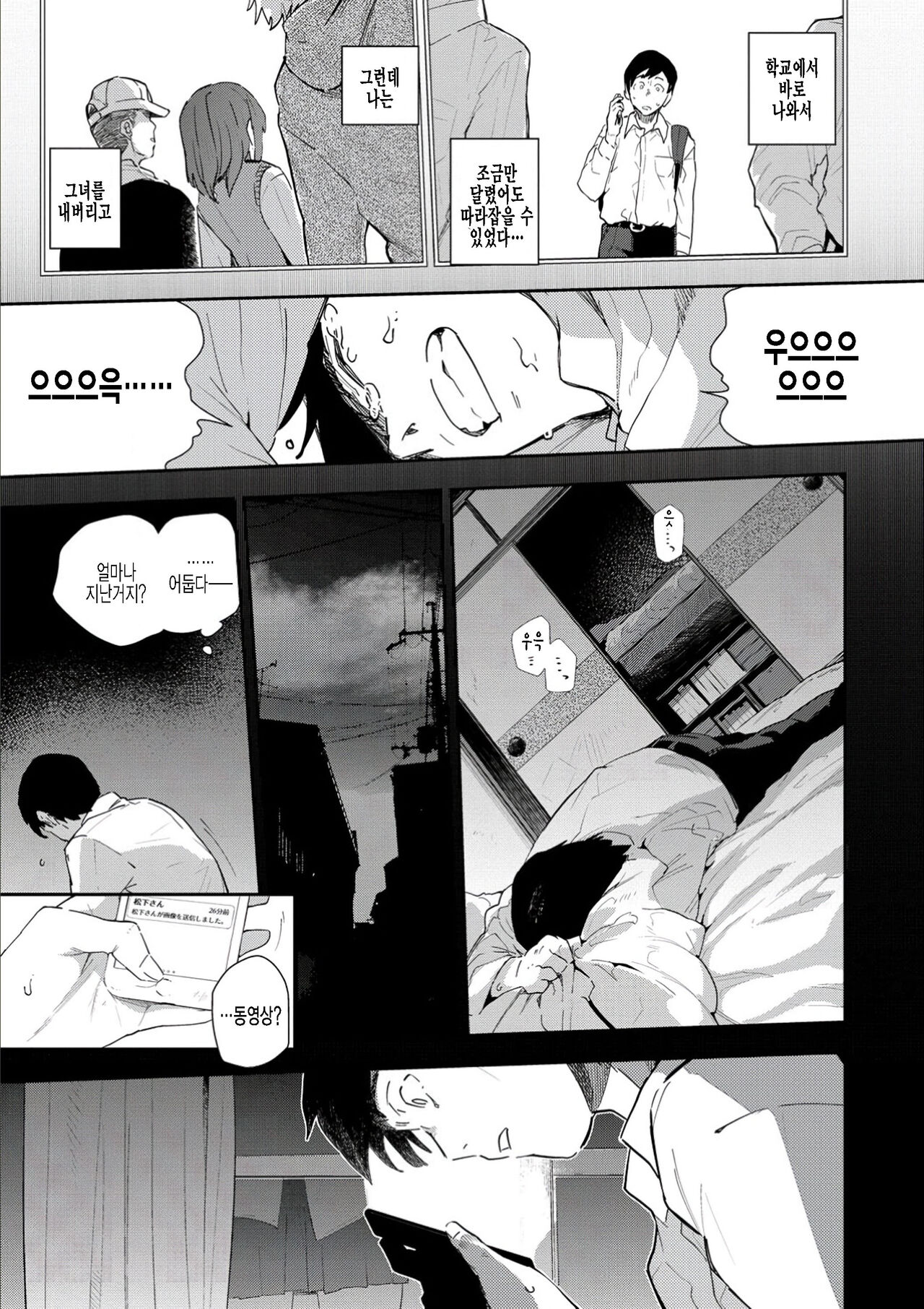 Saisho de Saigo no... Kouhen | 처음이자 마지막인… 후편 page 5 full