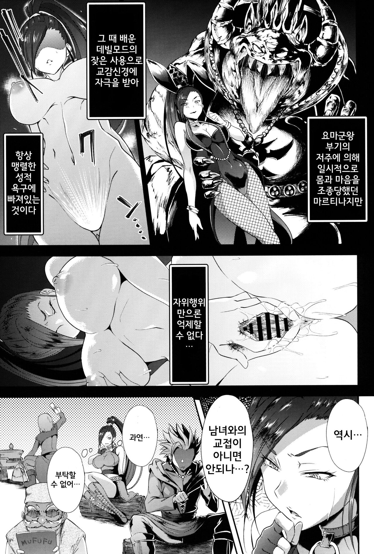 Sakusei Pink Cyclone | 착정 핑크 사이클론 page 4 full