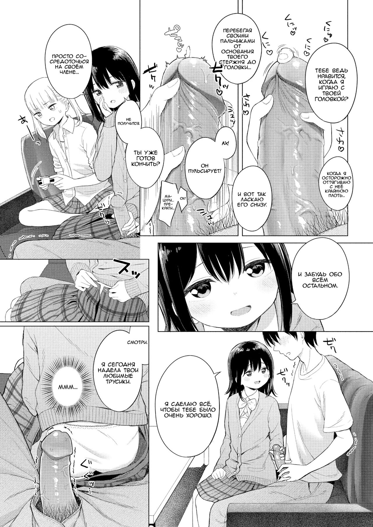 Wagamama Apricot - My Darling Sister | Эгоистичная соблазнительница - Page  5 - IMHentai