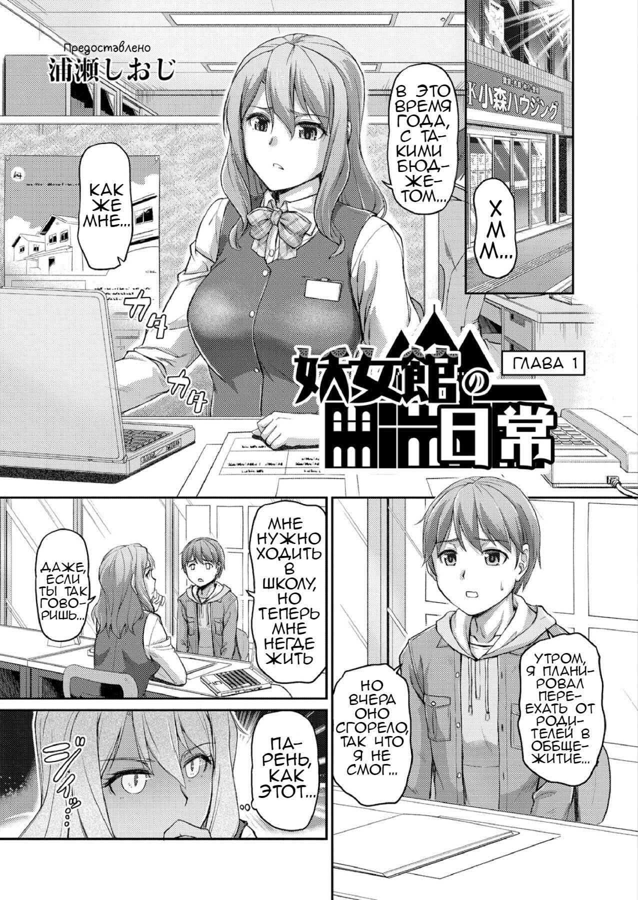 Youjokan no Nichijou Ch. 1 page 3 full