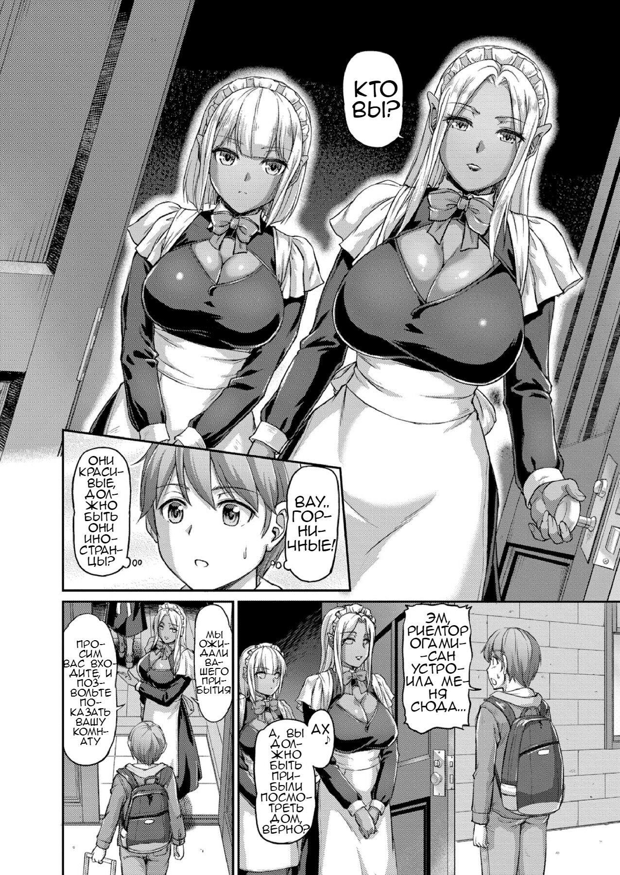 Youjokan no Nichijou Ch. 1 page 6 full
