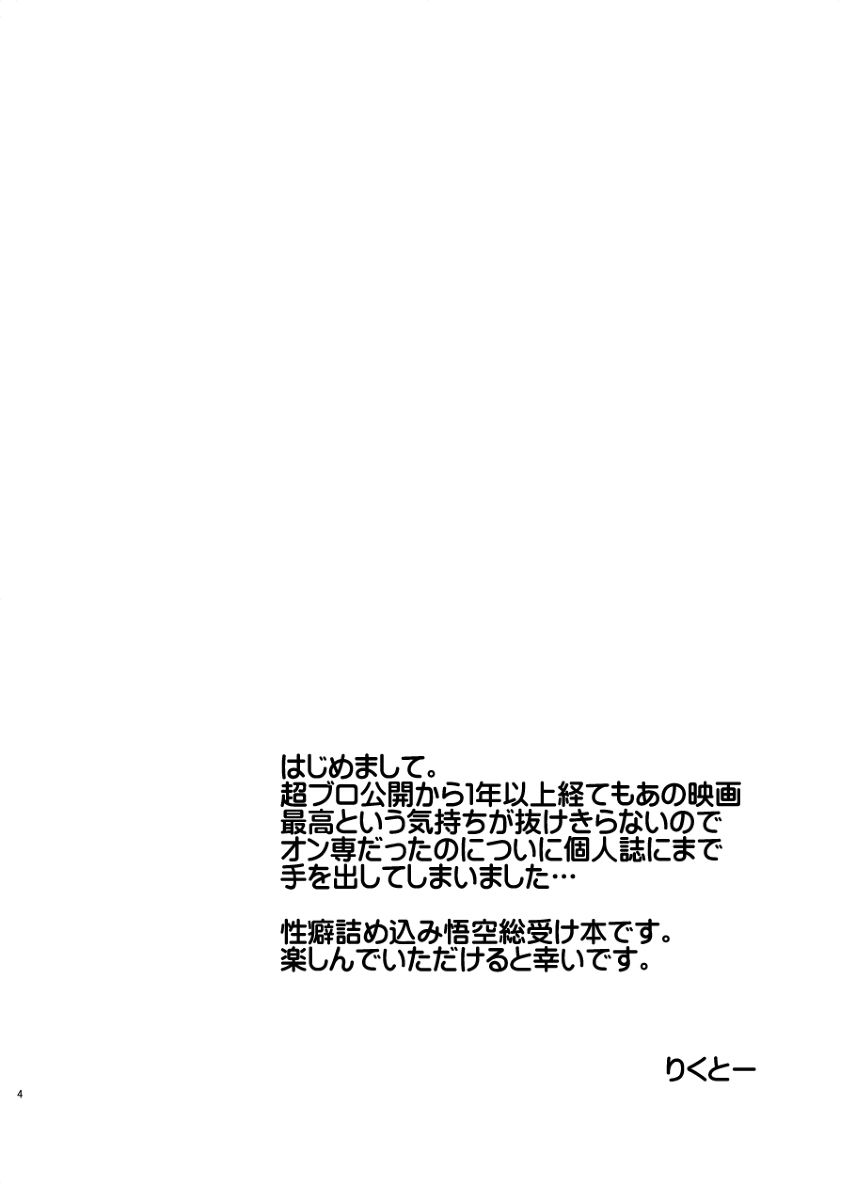 Osamemashou Goku Zei page 2 full