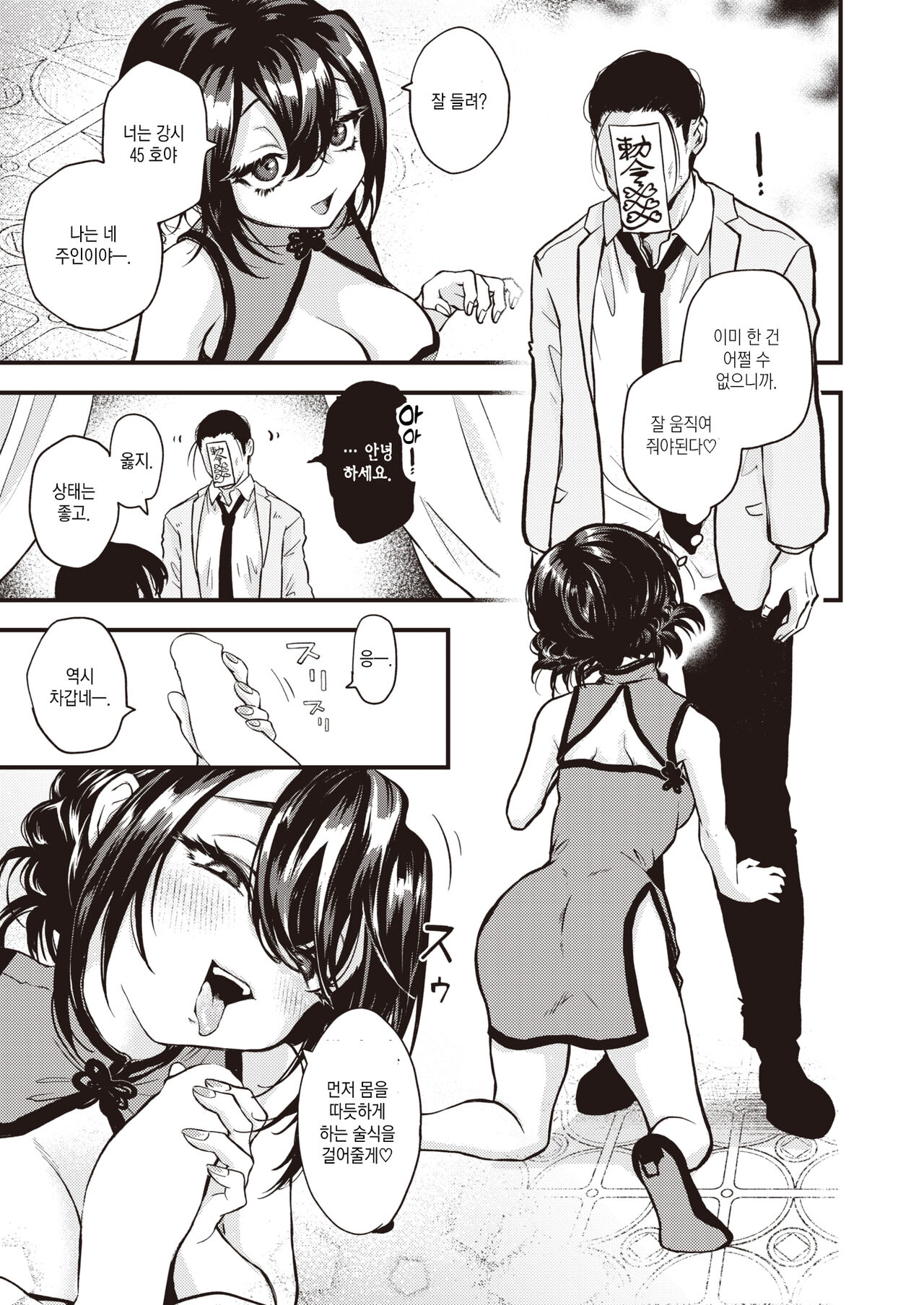 경축만세 page 10 full