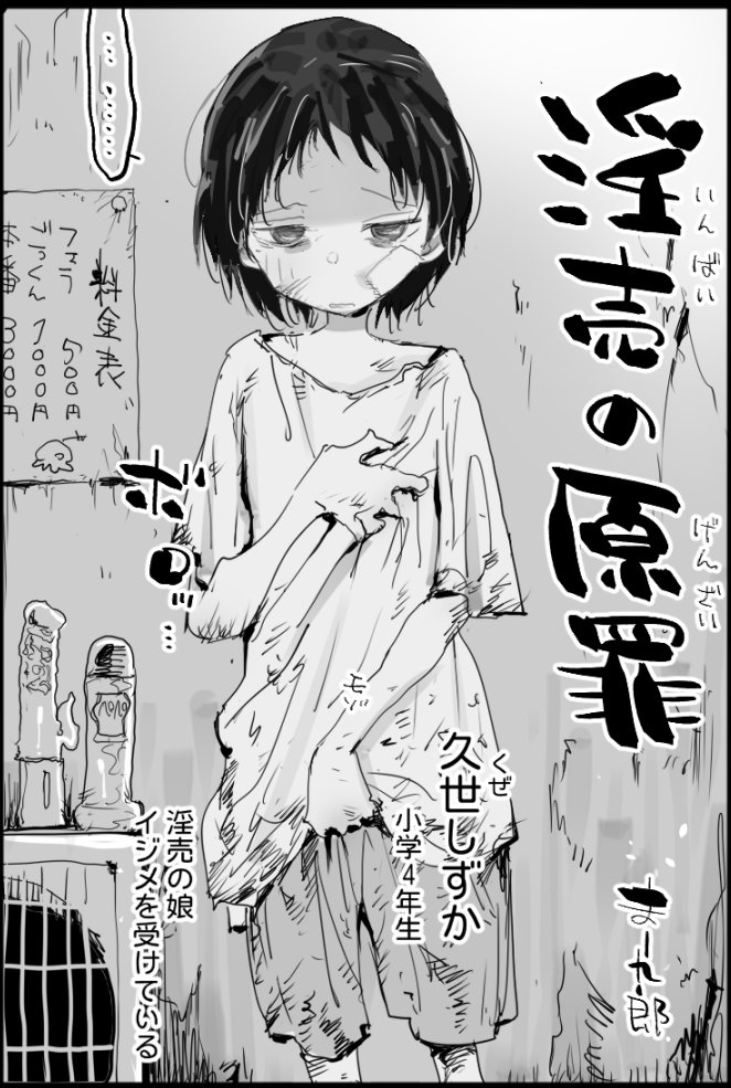 Inbai no Genzai page 1 full