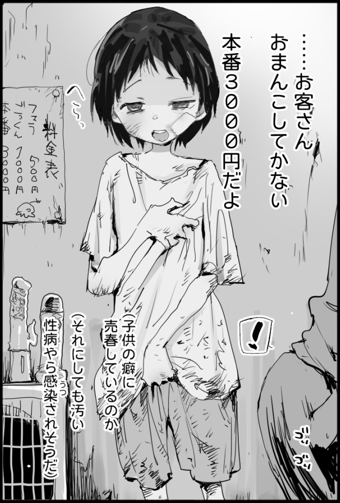 Inbai no Genzai page 2 full
