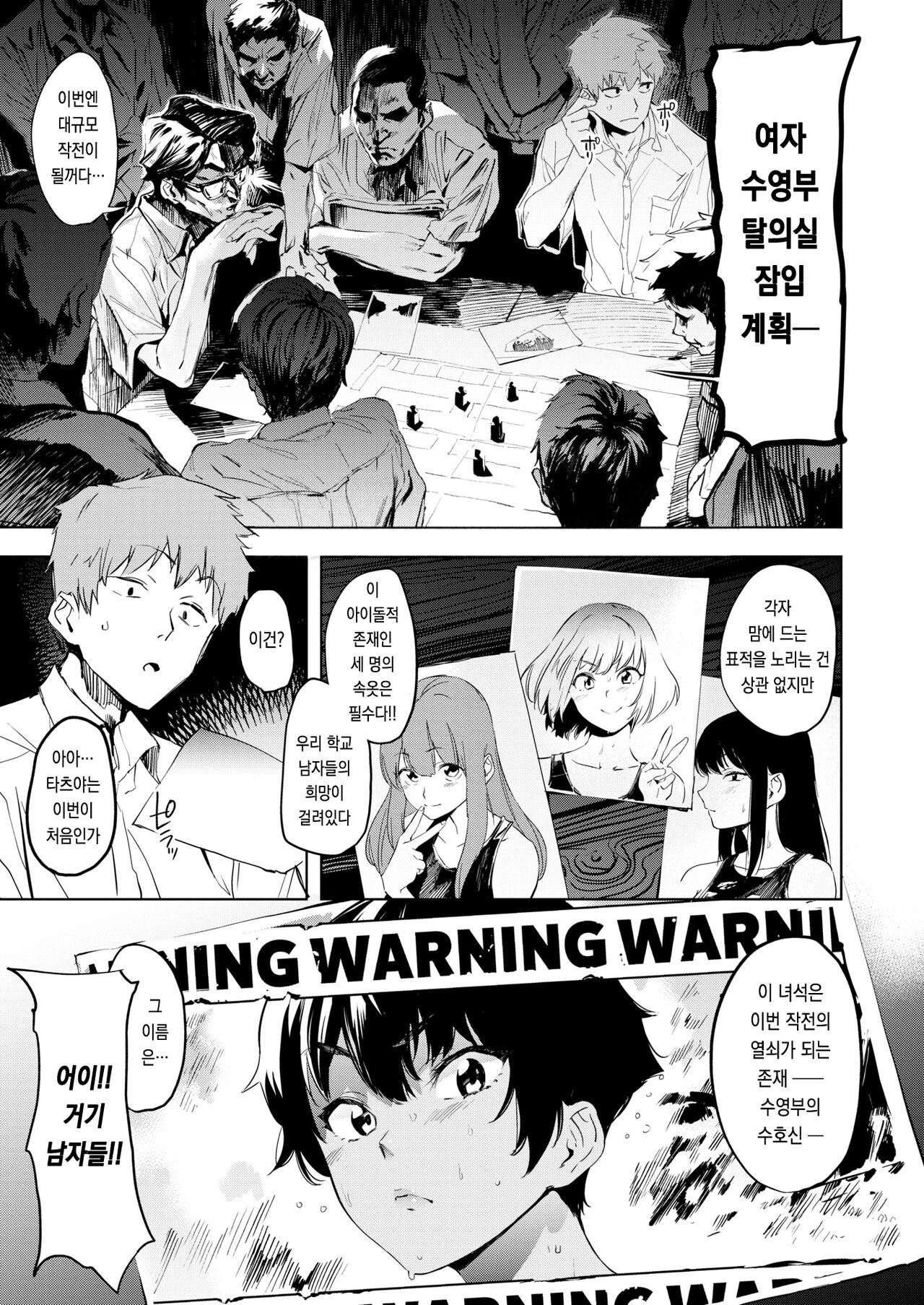 Houkago Nioism - After school smell fetish | 방과후 냄새페티시즘 page 7 full
