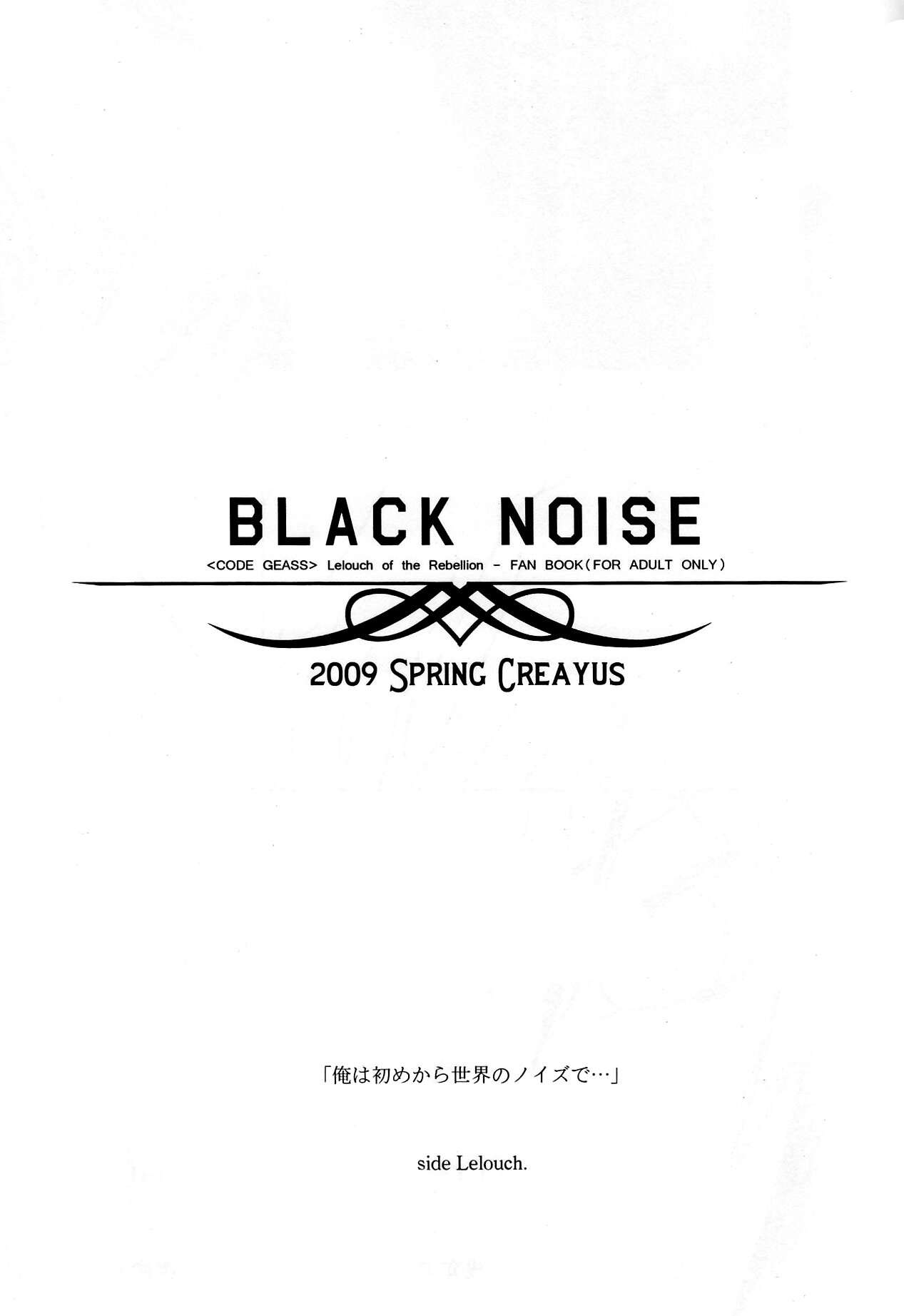 BLACKNOISE page 2 full