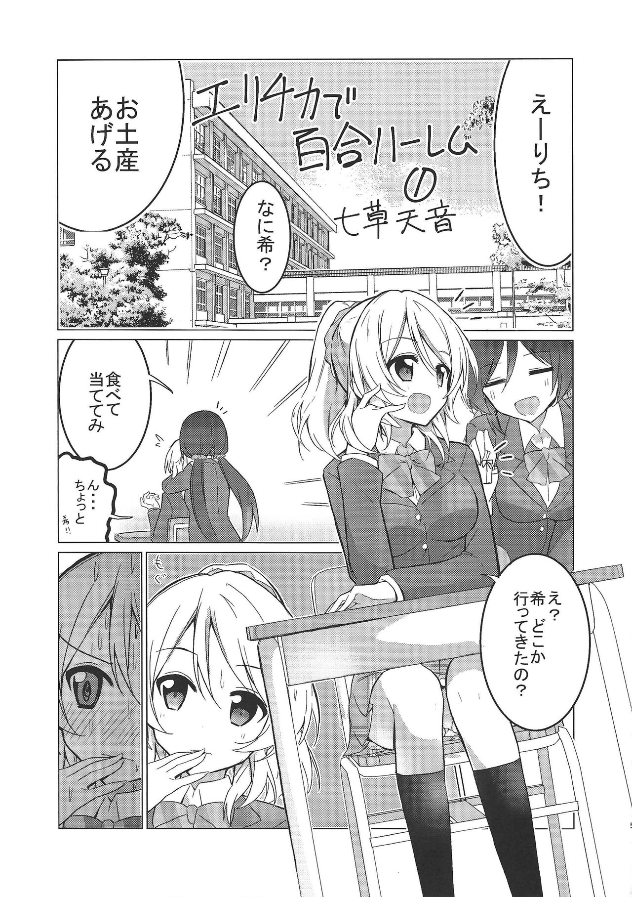 Eli halation page 4 full