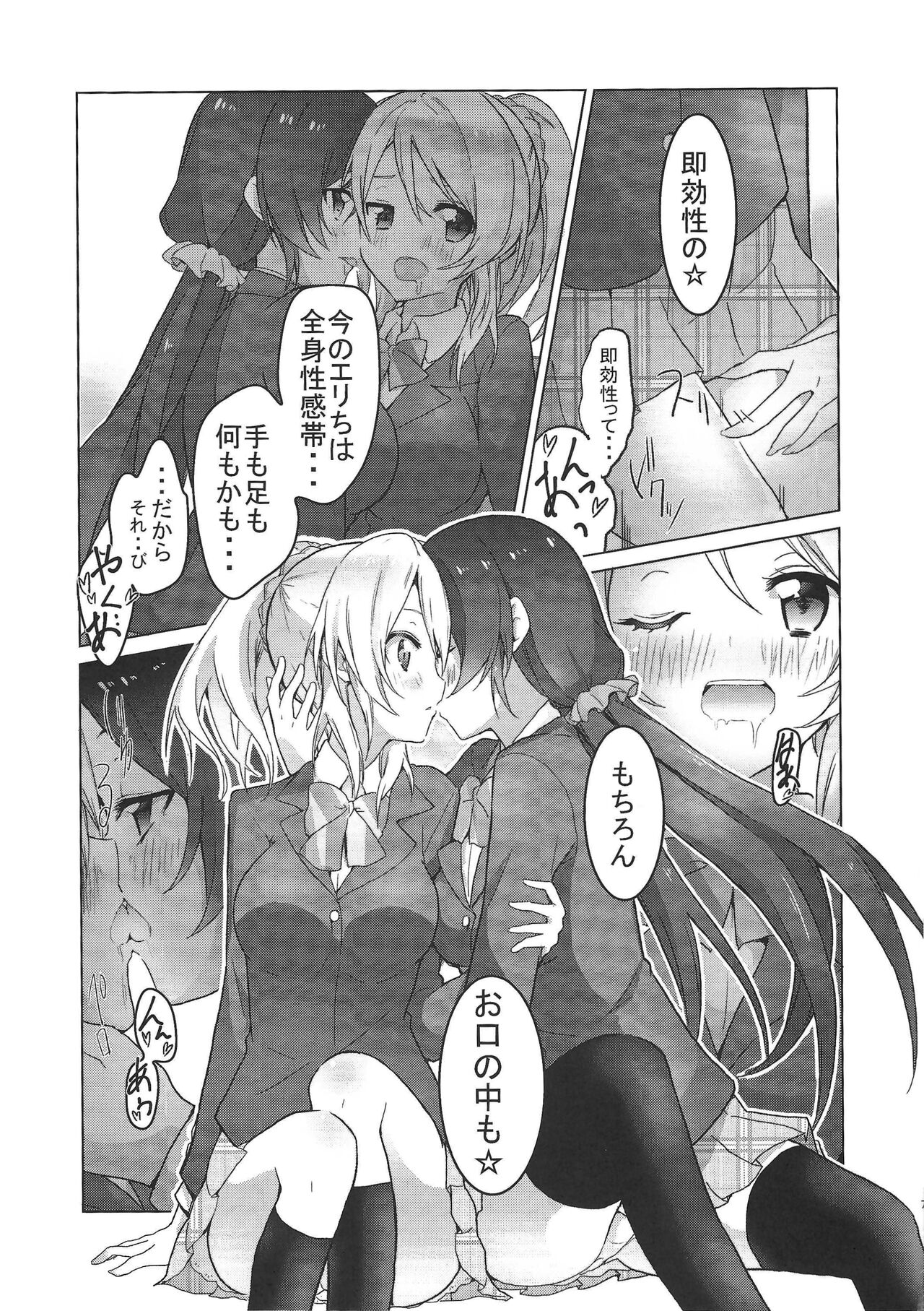Eli halation page 6 full