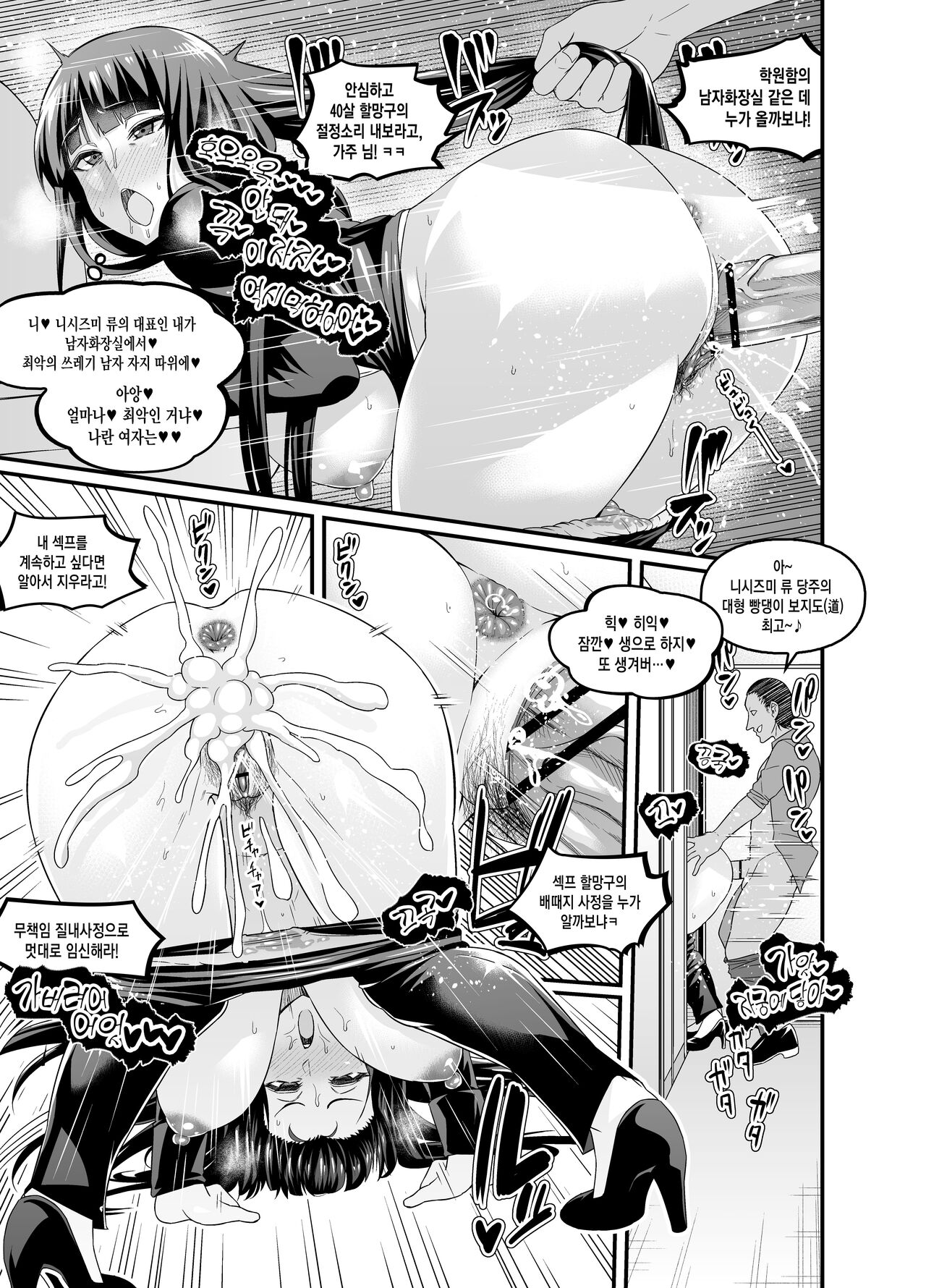 Netorare Sensha Oba-san, SeFri Nanpa Otoko to Sex suru page 3 full