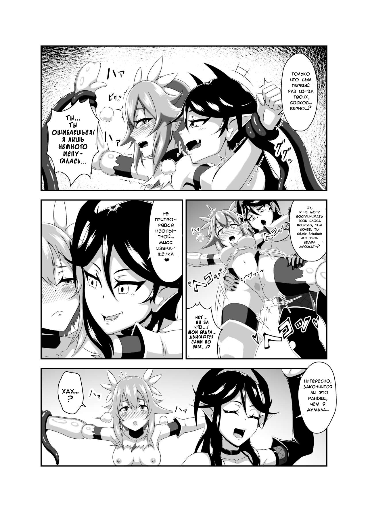 Seitenshi Fina ~Kuukiyome ni Kaerareru Heroine~ page 6 full