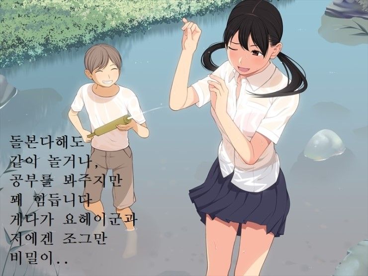 Oneshota!! Itoko no Oneechan ni Itazura sarete Masechatta Youhei-kun page 3 full
