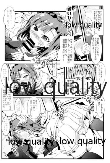 Koukishin to Shuuchishin page 5 full