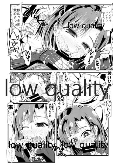 Koukishin to Shuuchishin page 6 full