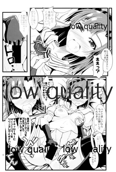 Koukishin to Shuuchishin page 7 full