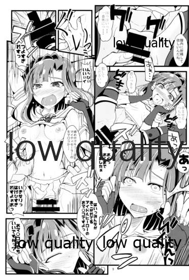 Koukishin to Shuuchishin page 8 full