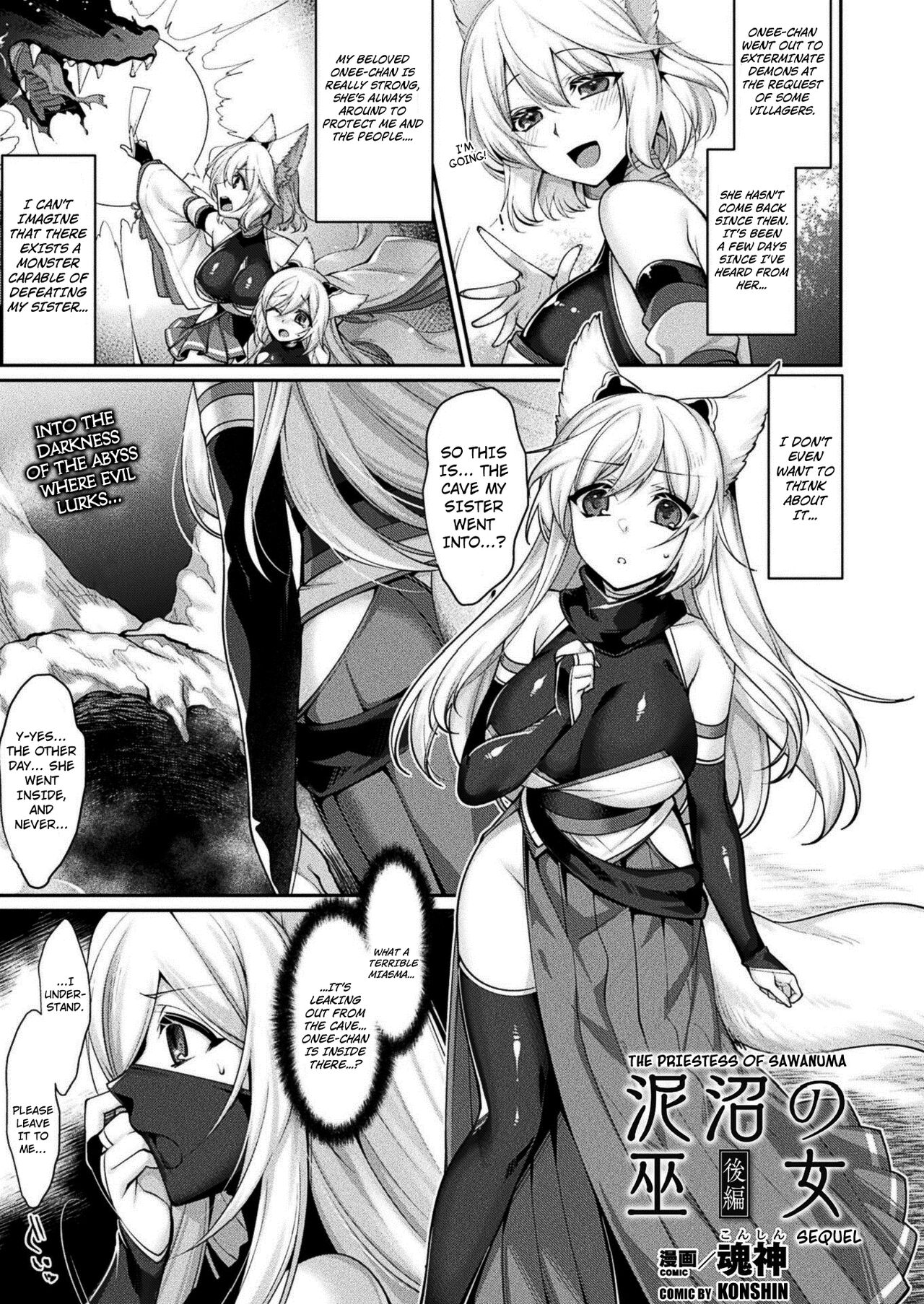 Sawanuma no Miko part 2 page 1 full