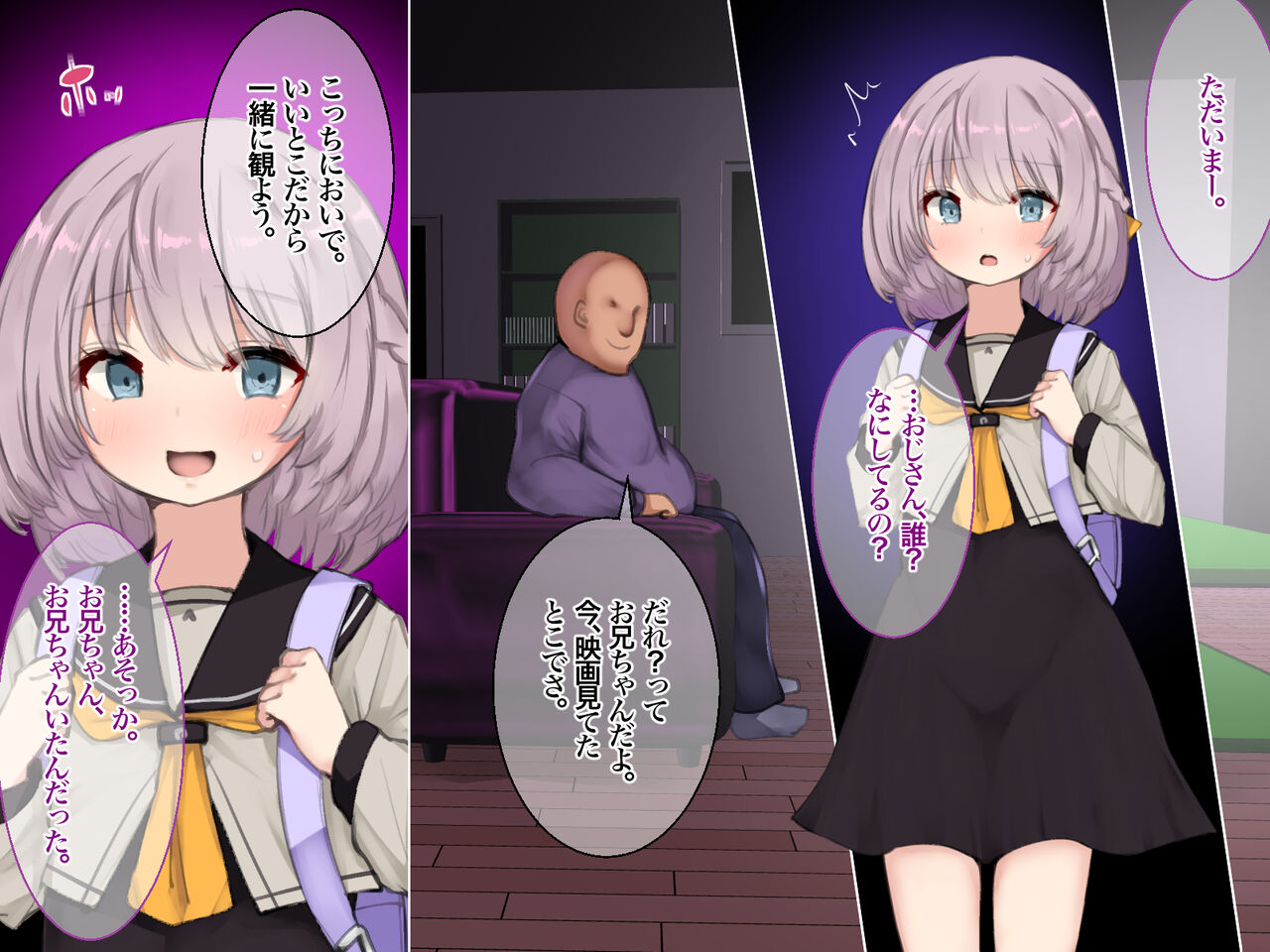 Are? Watashi-tachi no Ie ni Ani nante Itakke? ~Otoko ni Meneki no Nai 3 Shimai wa Surikomi ga Tayasui~ page 3 full