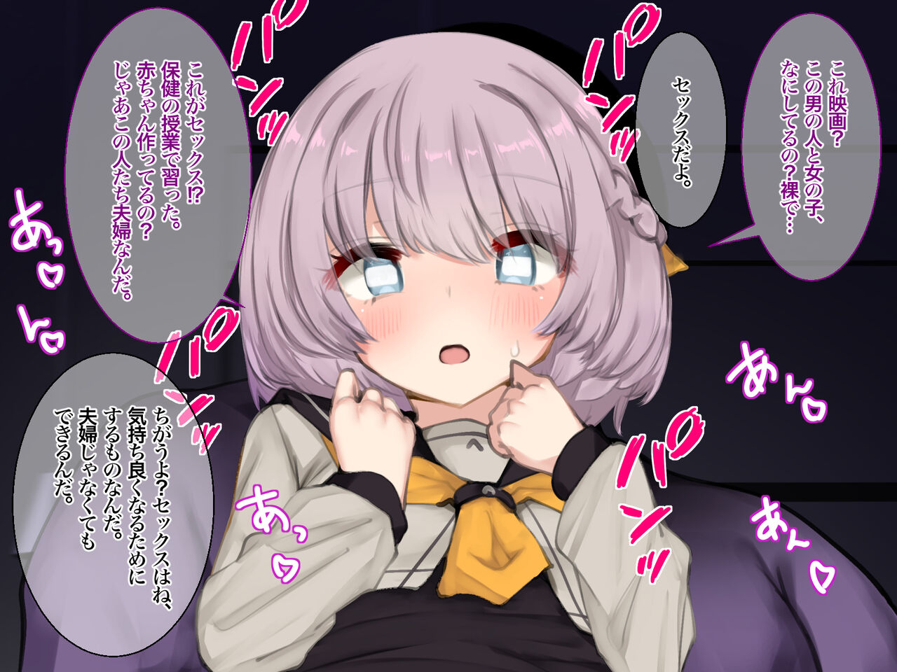 Are? Watashi-tachi no Ie ni Ani nante Itakke? ~Otoko ni Meneki no Nai 3 Shimai wa Surikomi ga Tayasui~ page 4 full