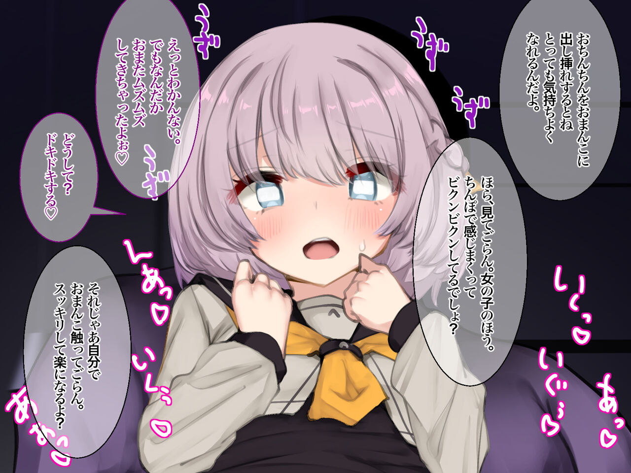 Are? Watashi-tachi no Ie ni Ani nante Itakke? ~Otoko ni Meneki no Nai 3 Shimai wa Surikomi ga Tayasui~ page 5 full