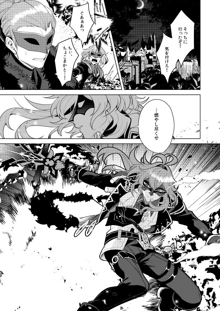 Joudouokasuiro page 2 full
