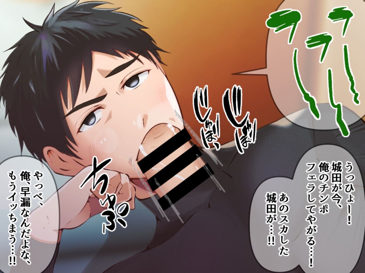 Gakusei ryou de doushitsu no yakyubu danshi o saiminjutsu de seidoreika page 10 full