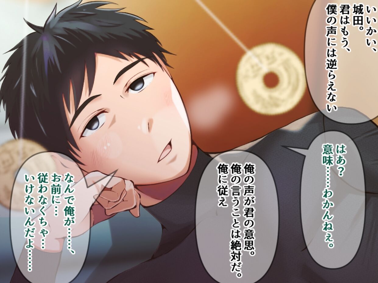Gakusei ryou de doushitsu no yakyubu danshi o saiminjutsu de seidoreika page 6 full