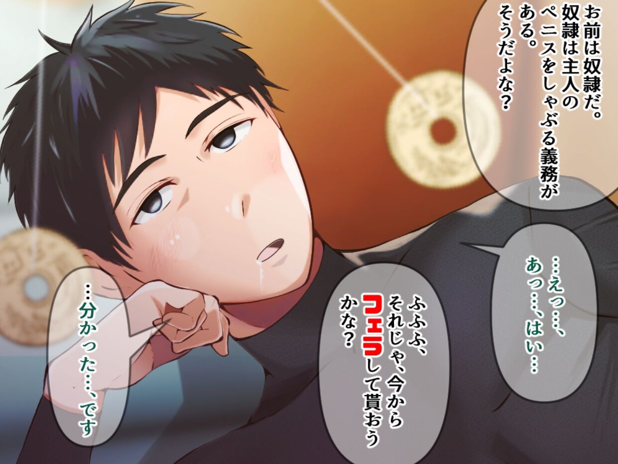 Gakusei ryou de doushitsu no yakyubu danshi o saiminjutsu de seidoreika page 8 full