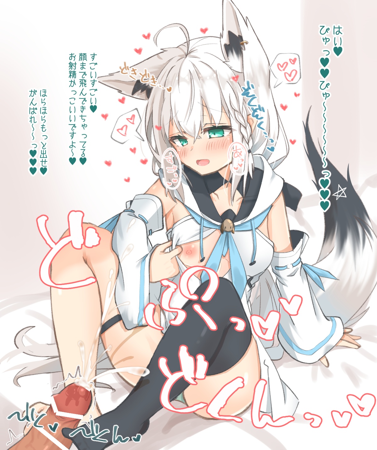 あしこきーつね！（文字あり） page 3 full