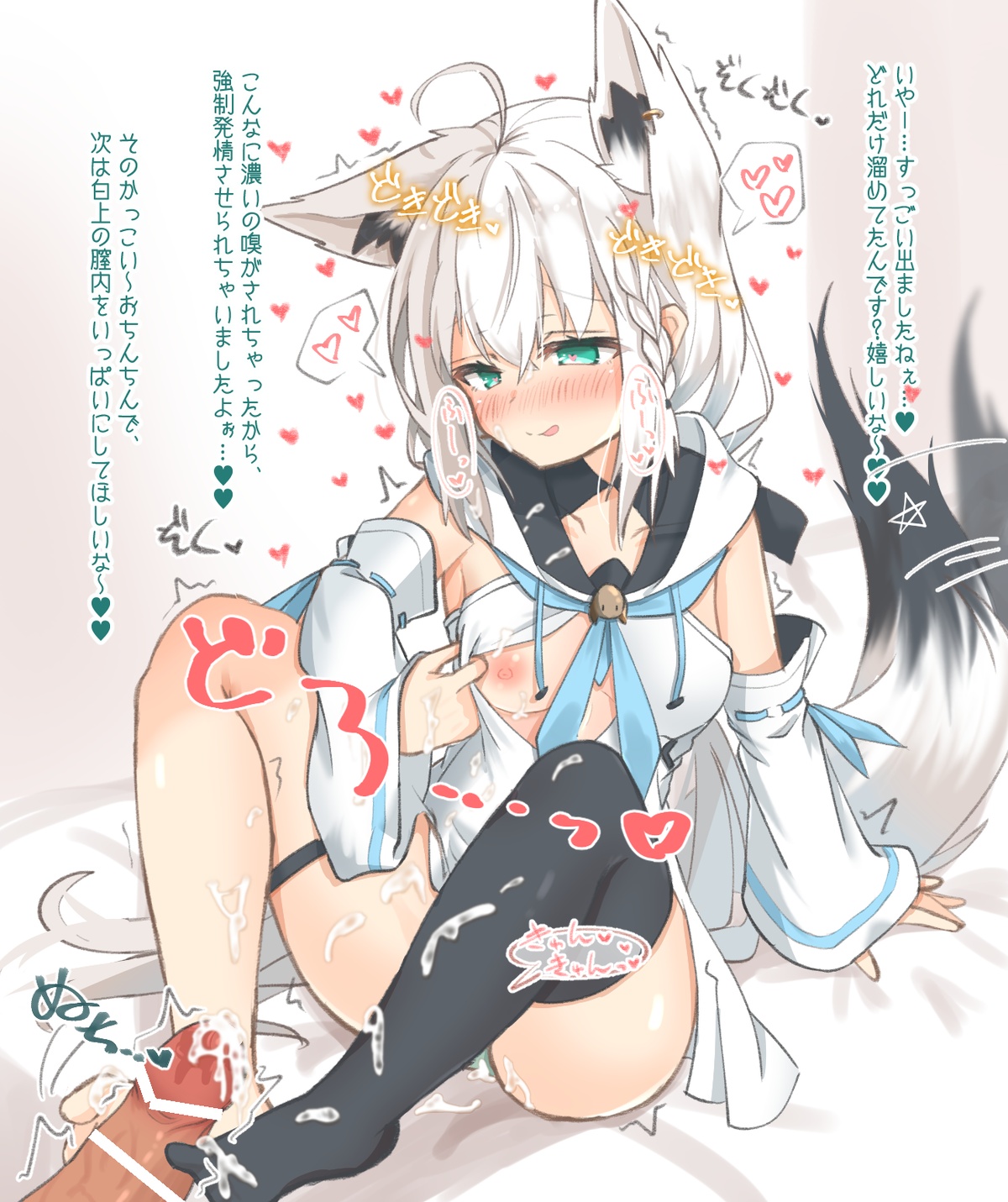 あしこきーつね！（文字あり） page 4 full