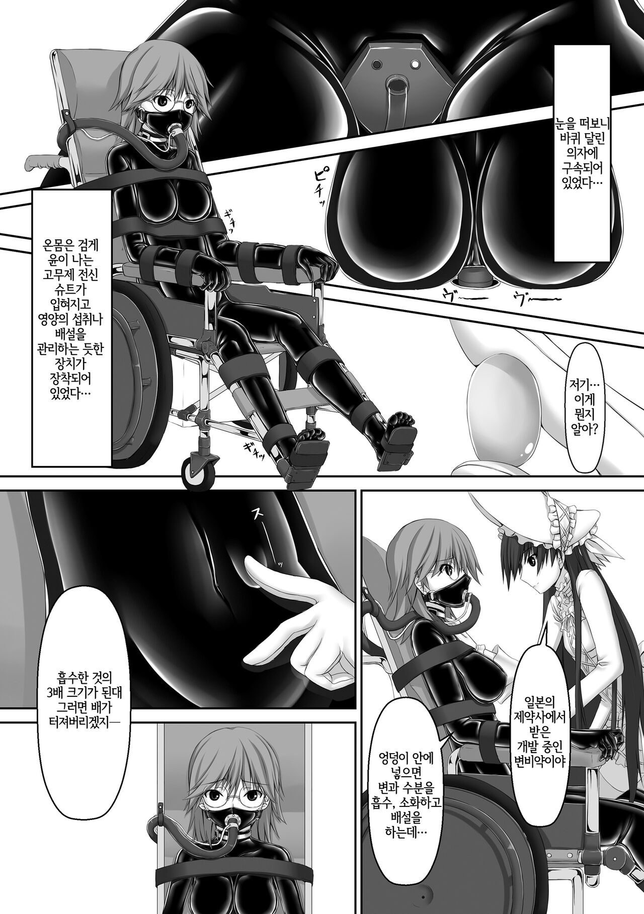 Beginning black5 page 5 full