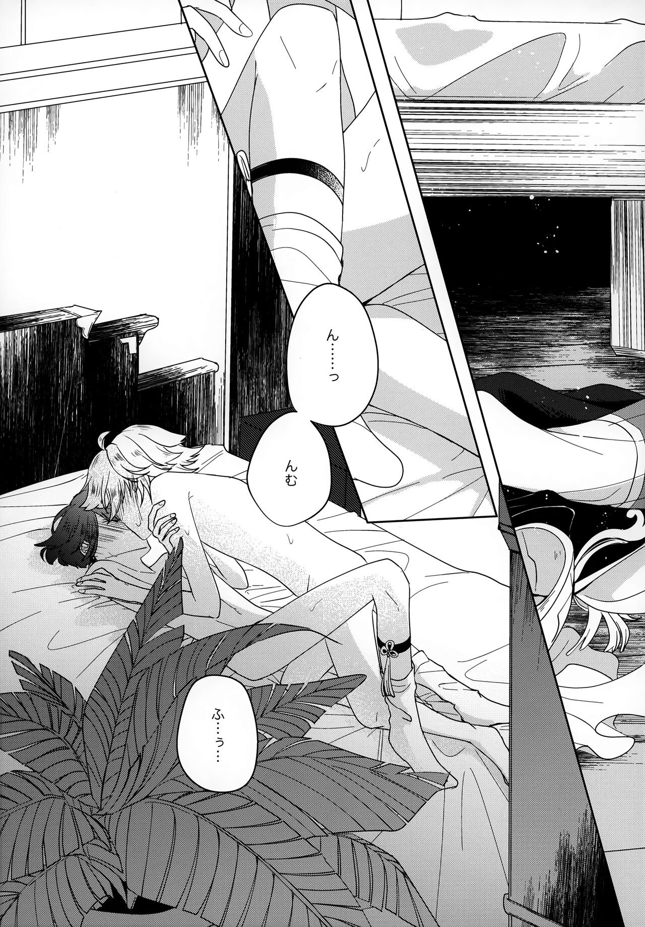 Yuusui Yuugi page 8 full